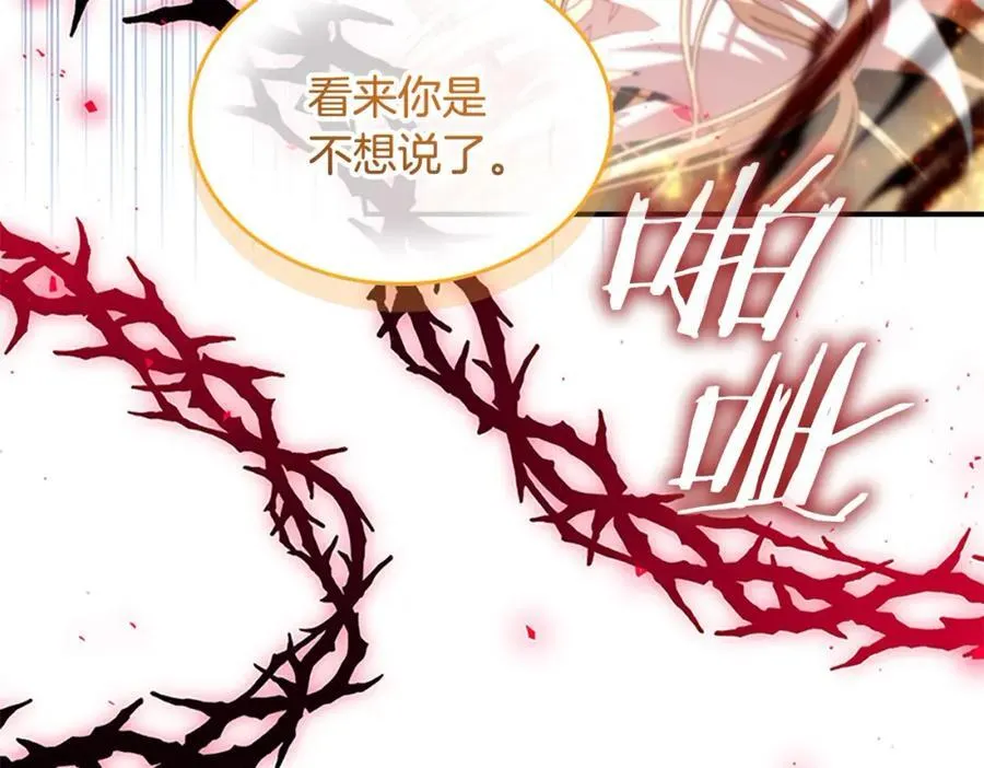 第161话 不准欺负大法师！89