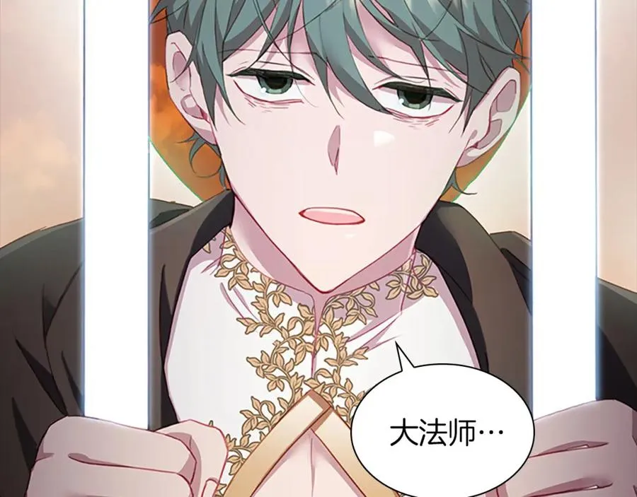 第87话 身份暴露了！21