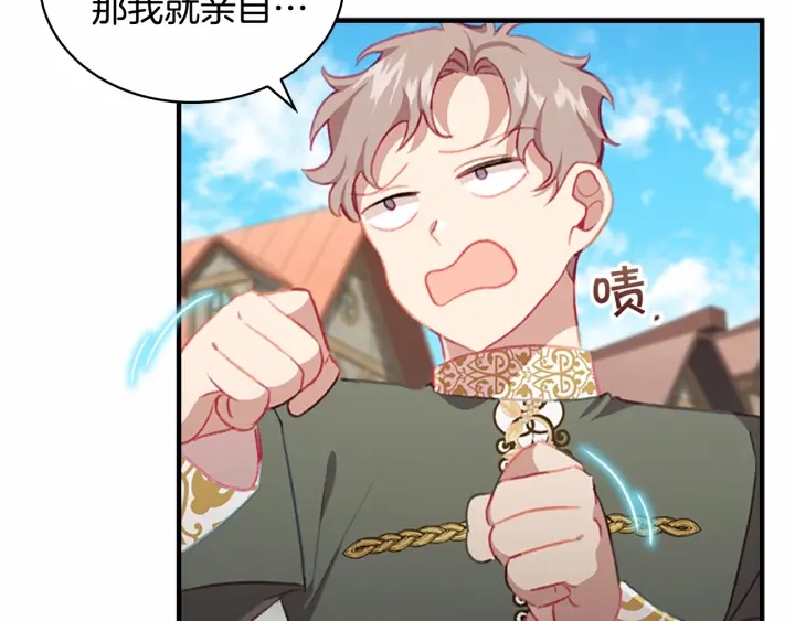 第71话 老父亲代入伤心了49