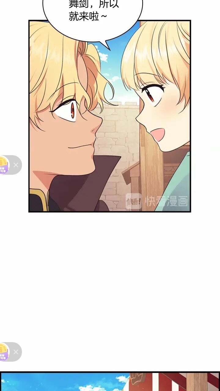 第37话 公主舞剑！6