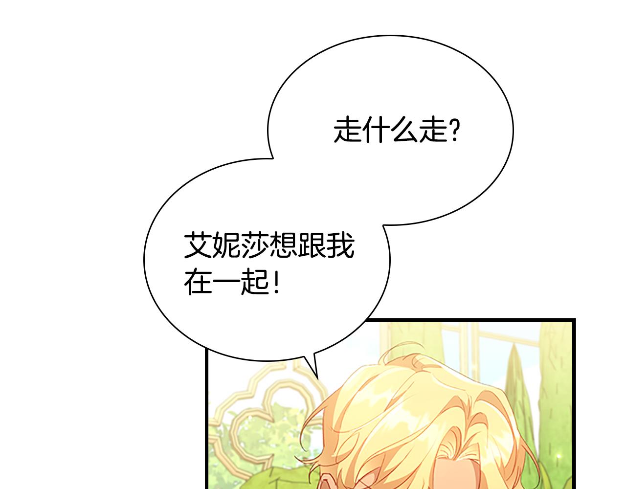 第106话 妹控吃醋了！107