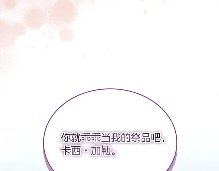 第150话 献上第二个誓言33