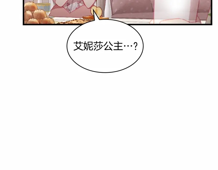 第70话 谈婚论嫁是大忌50