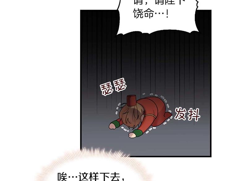 第3话 刺杀就是家常便饭9