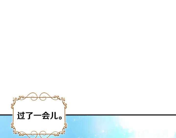 第62话 狼皮也有恋爱脑？37