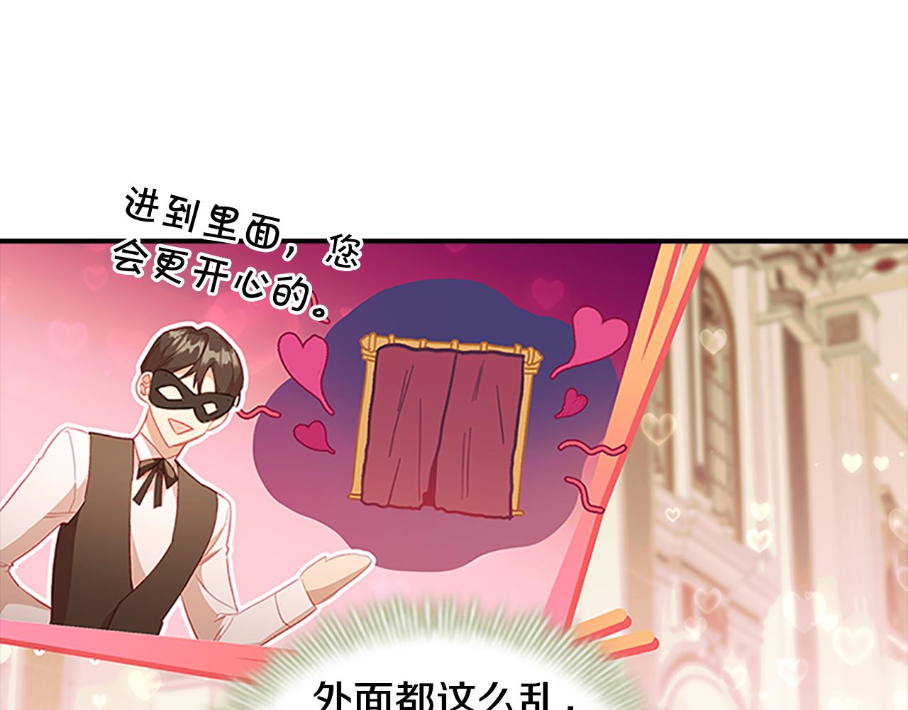 第100话 危险的美人96