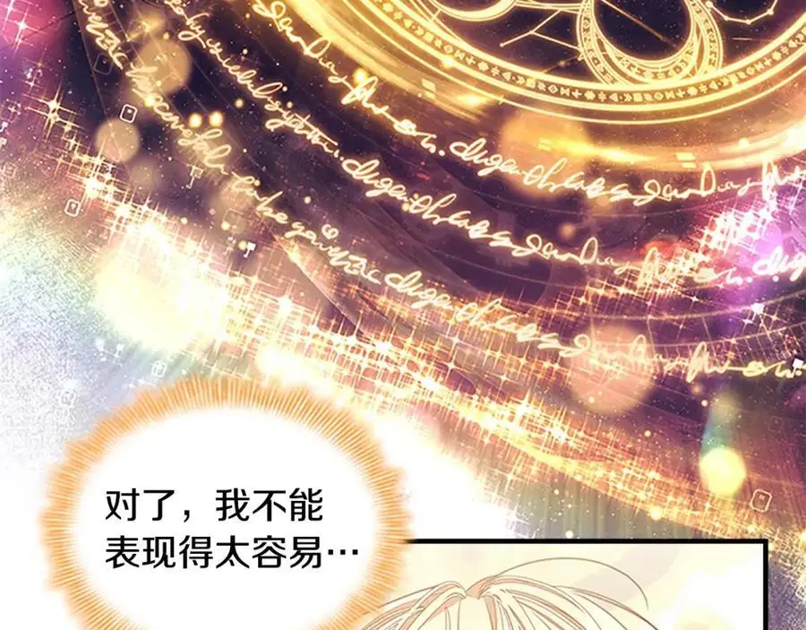 第143话 天才的烦恼107
