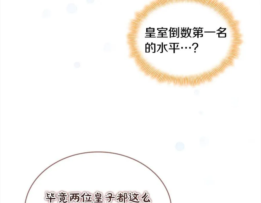 第146话 偏心教学89
