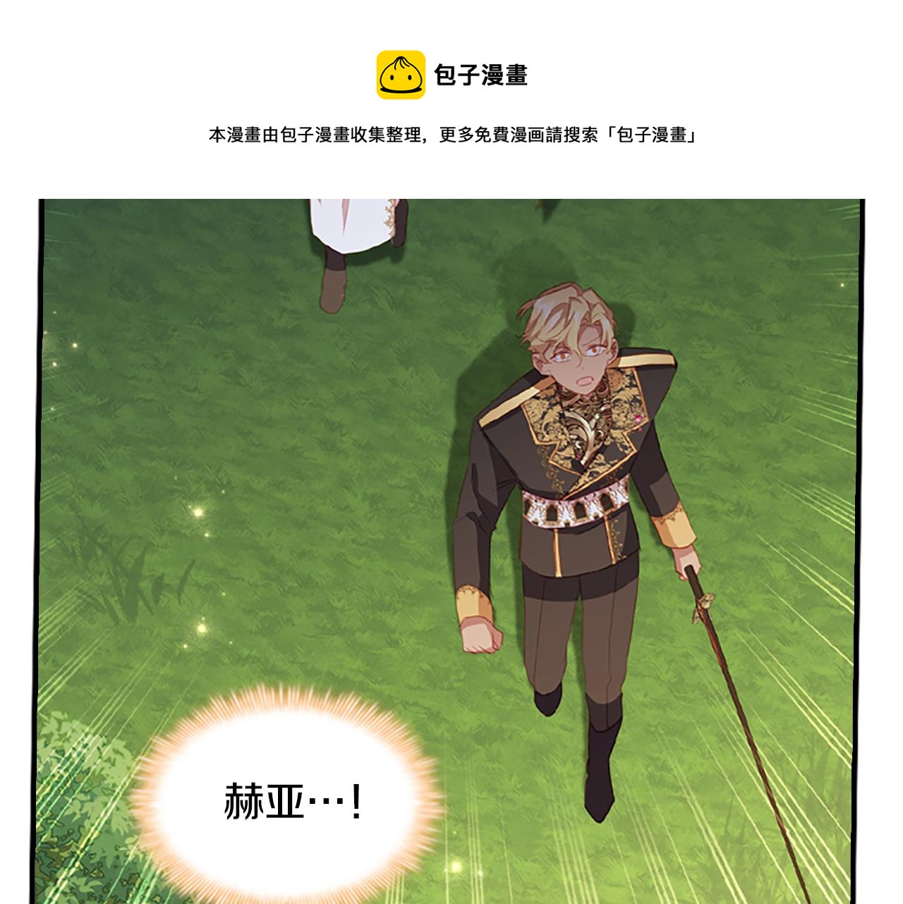 第91话 惊天魔力36
