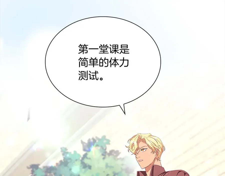 第146话 偏心教学105