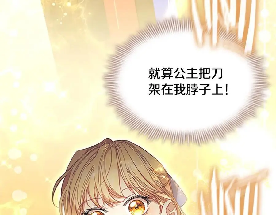 第139话 魔力测试器158