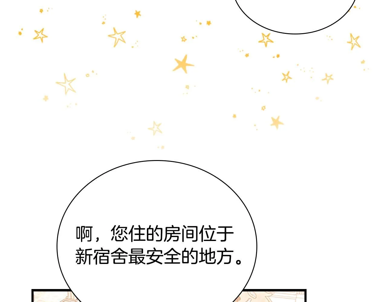 第136话 上学啦！59