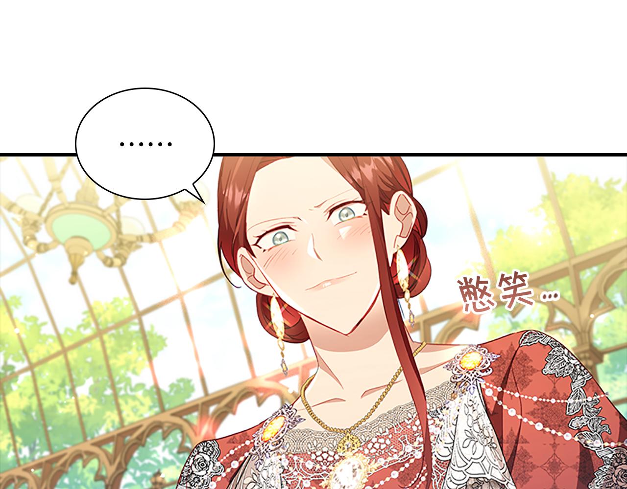第106话 妹控吃醋了！121