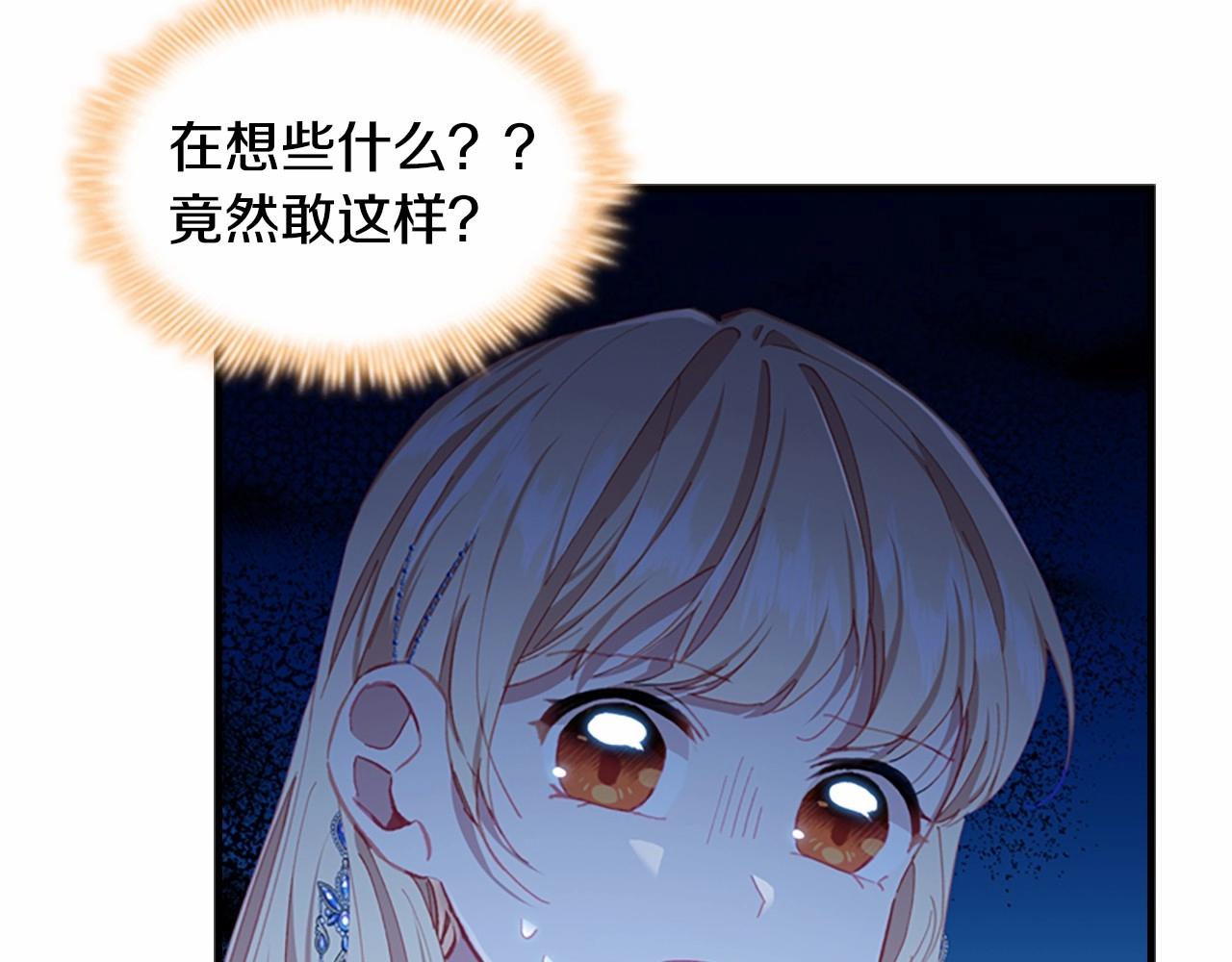 第81话 都是公主的错！呜呜76