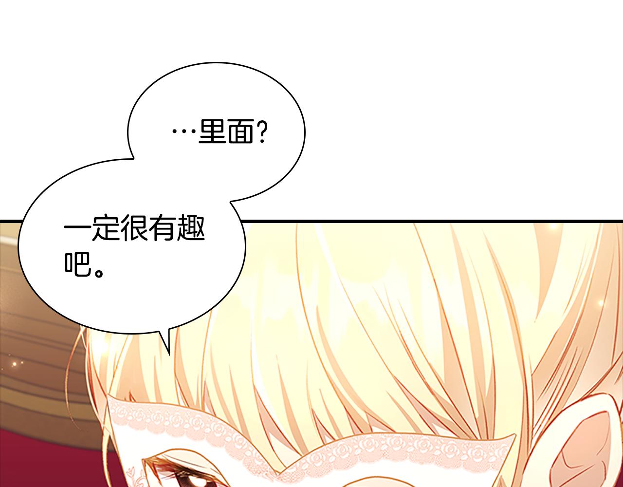 第100话 危险的美人45