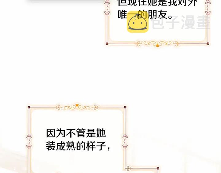 第70话 谈婚论嫁是大忌10