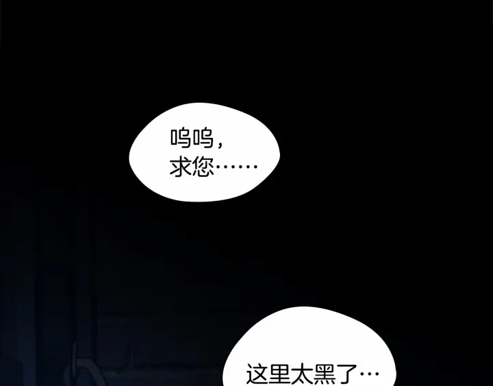 第52话 哭着闹着像个…11