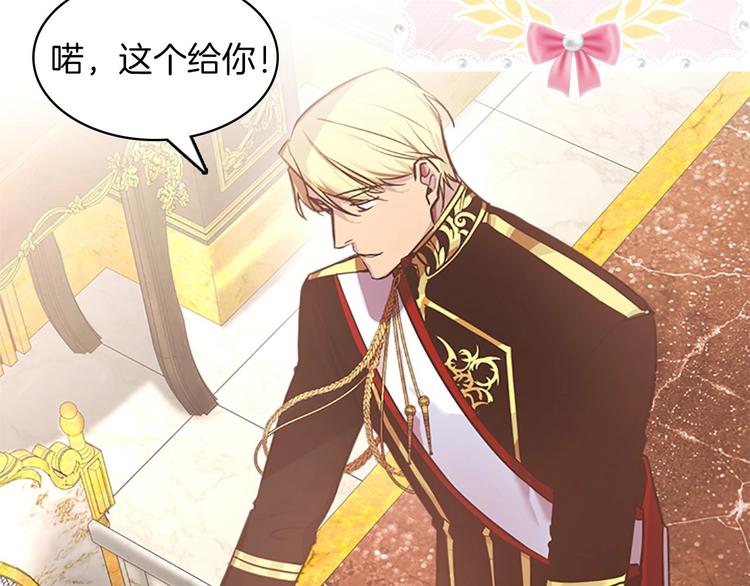魔法师变成团宠小公主????24