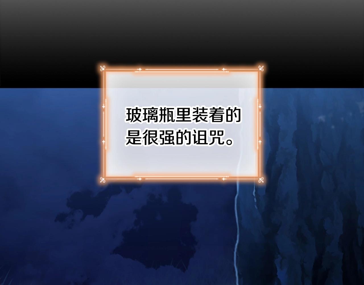 第85话 一本正经地摔了一跤8