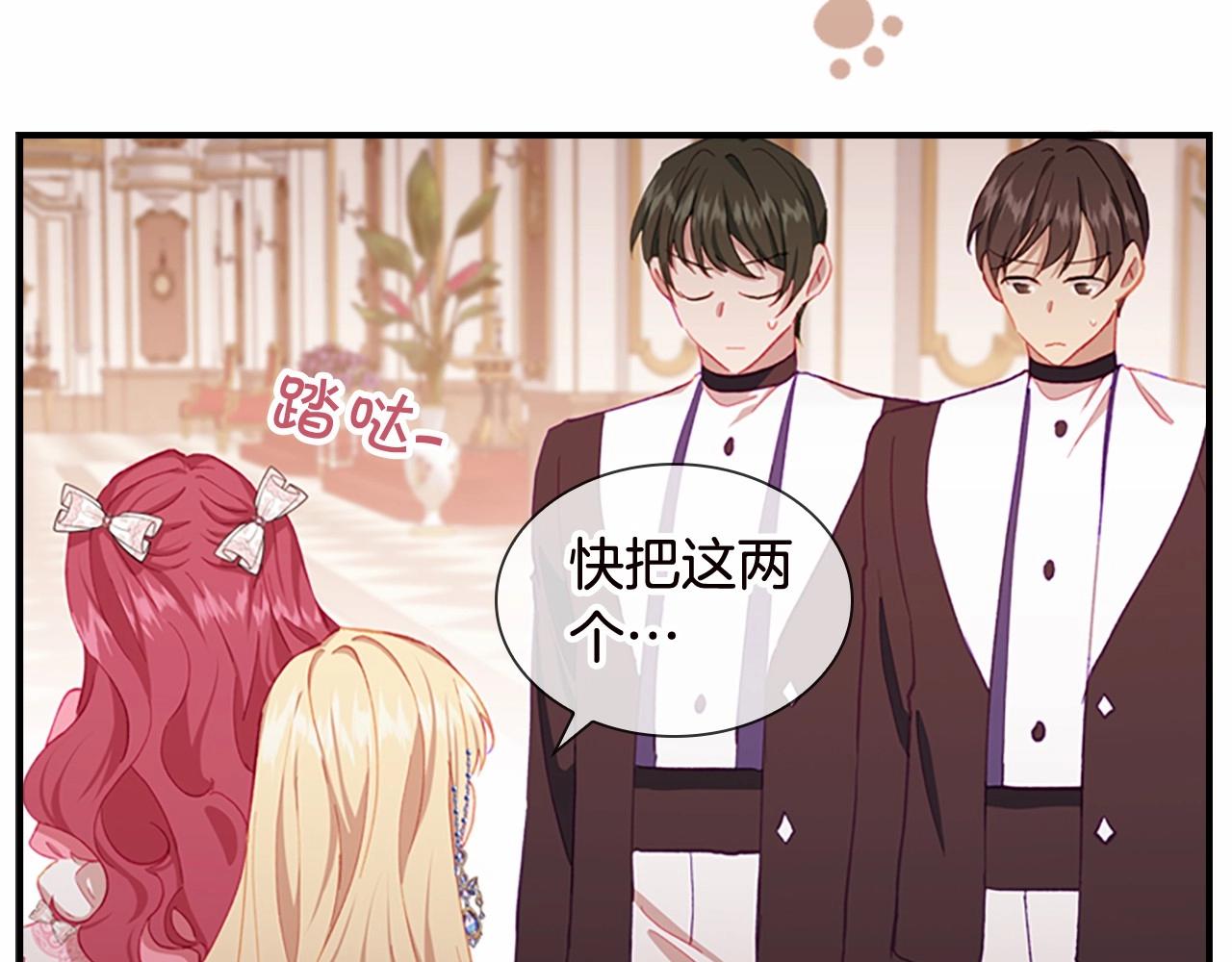 第81话 都是公主的错！呜呜10