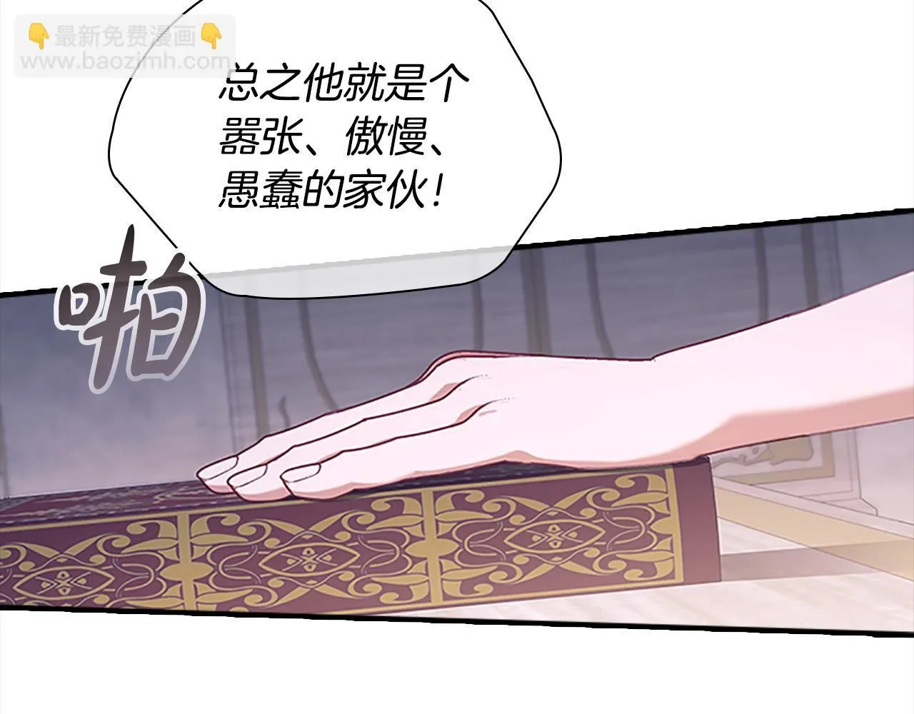 第138话 请留在我身边9
