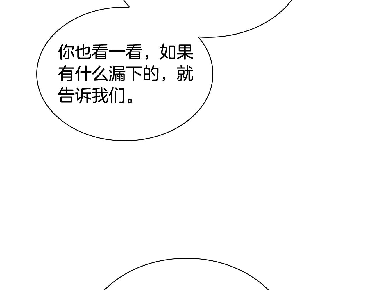 第132话 15岁之约77
