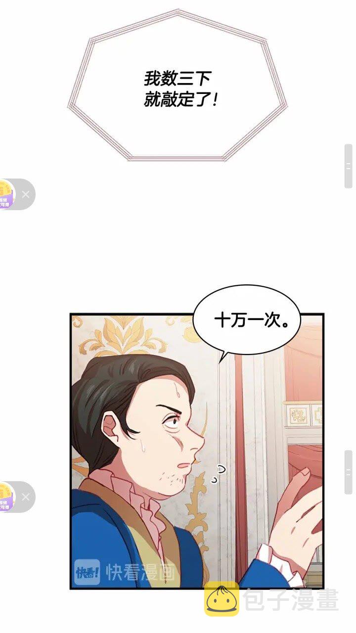 第43话 相应的代价38