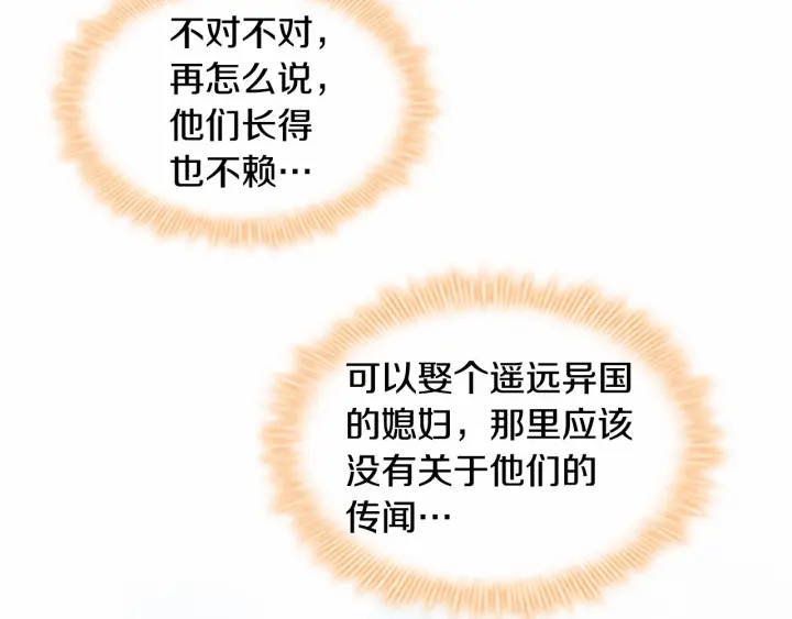 第70话 谈婚论嫁是大忌31