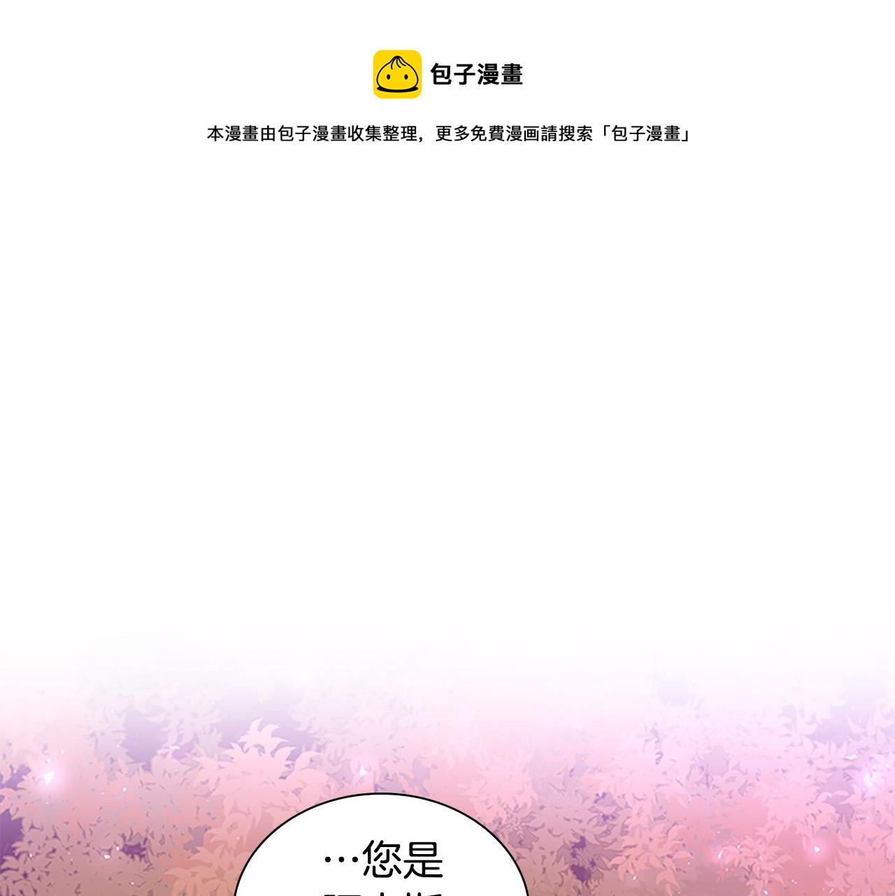 第89话 别抛下我108