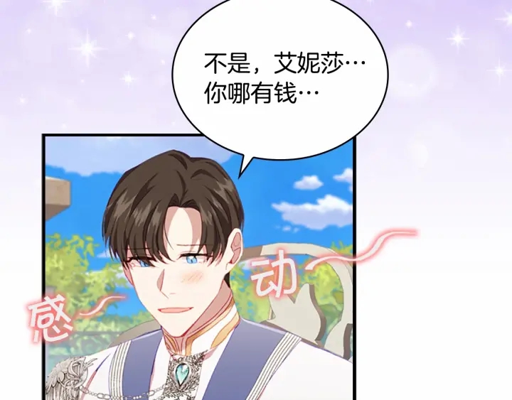 第77话 爸爸不配有一个吗54