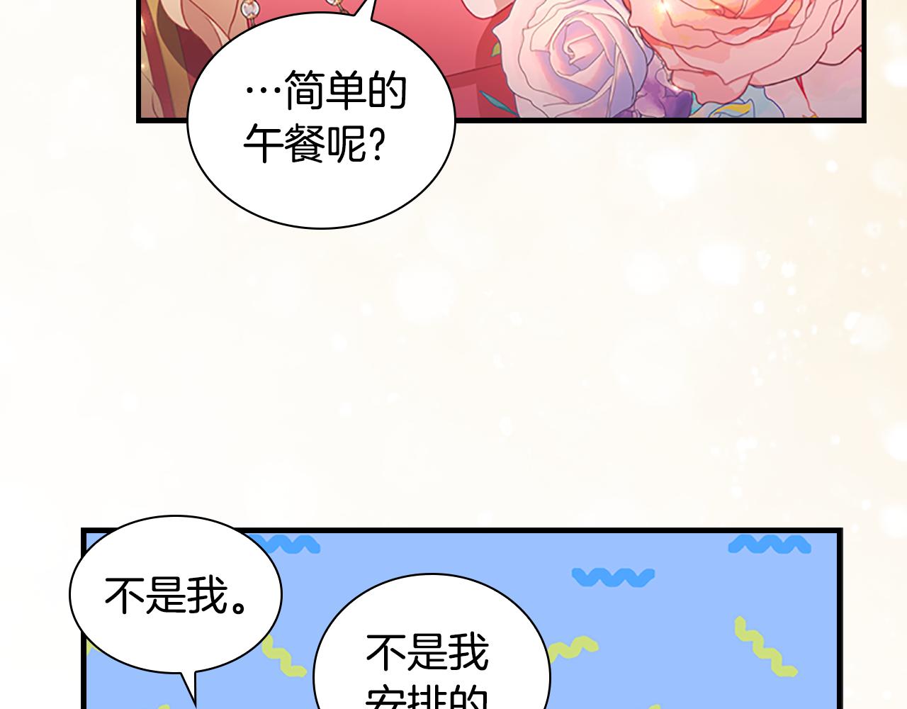 第94话 讨价还价118