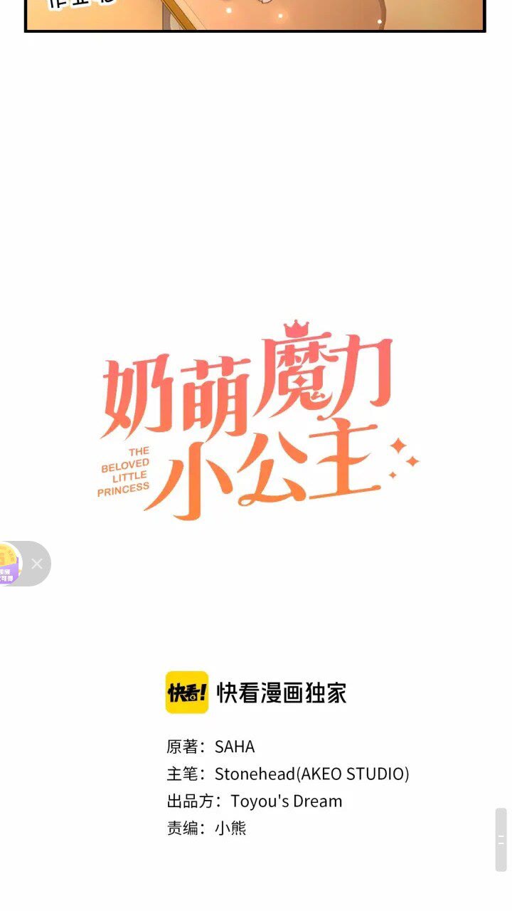 第26话 绑架22