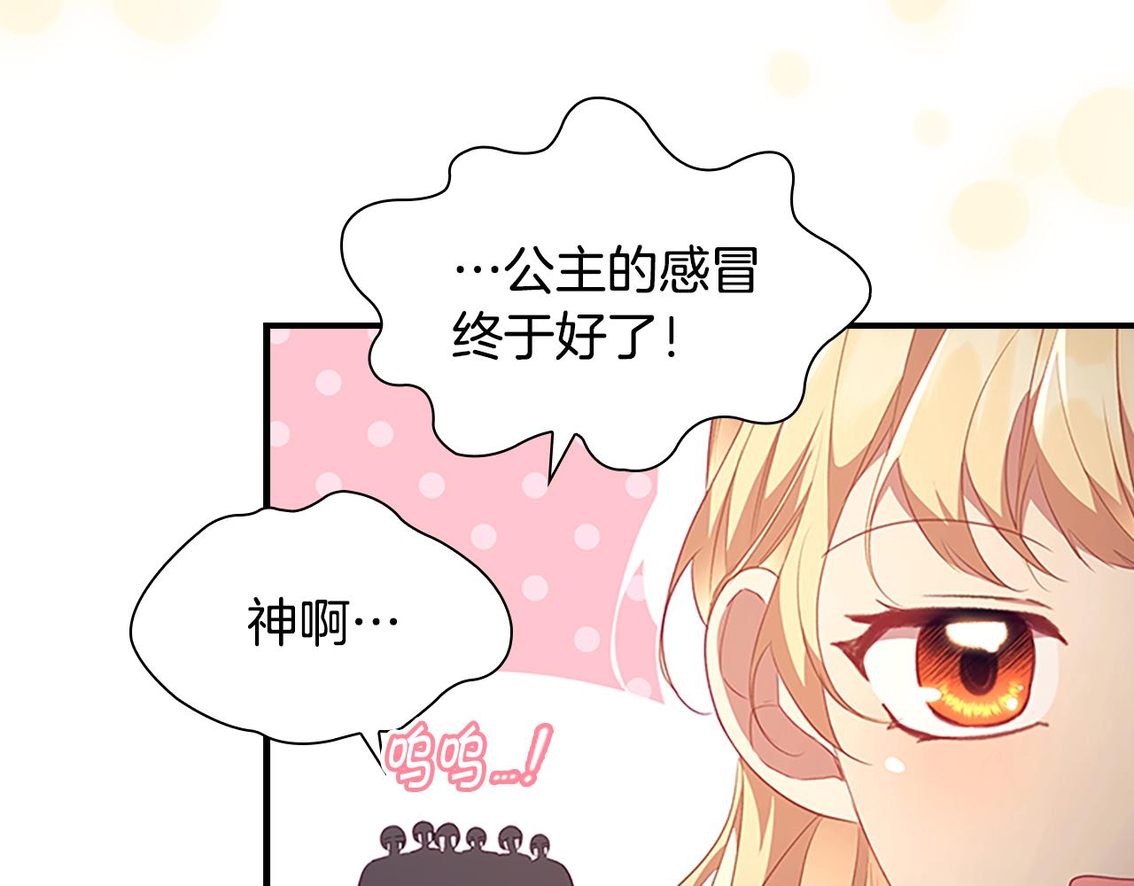 第116话 卡西的成年仪式99