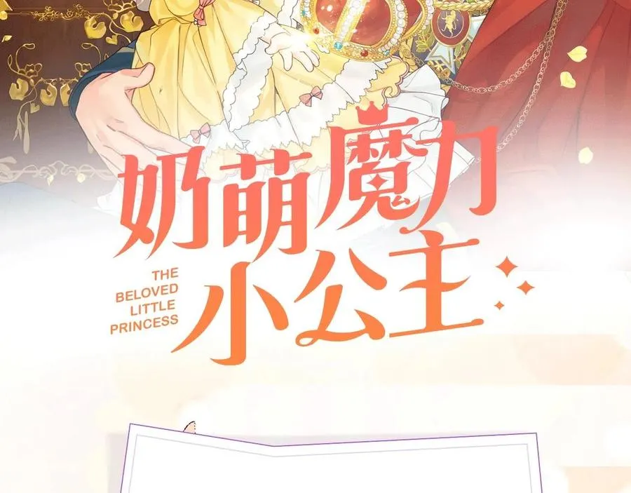 第86话 大法师必须跟我走！217