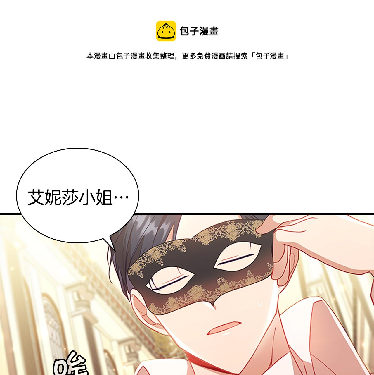 第100话 危险的美人70