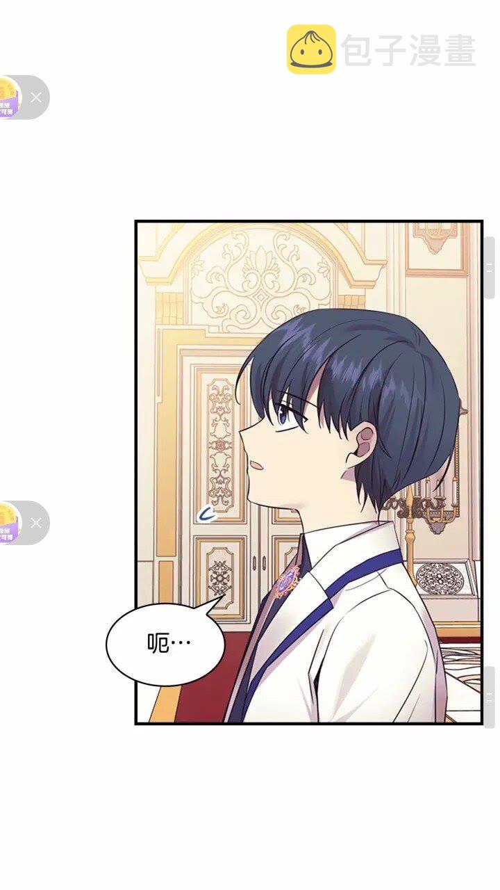 第33话 我不想离开艾妮莎！21