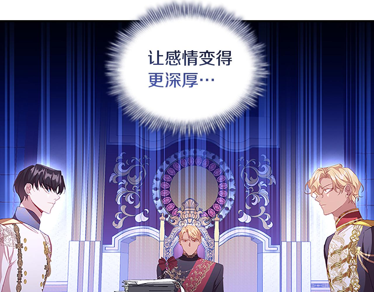 第107话 争宠行动29