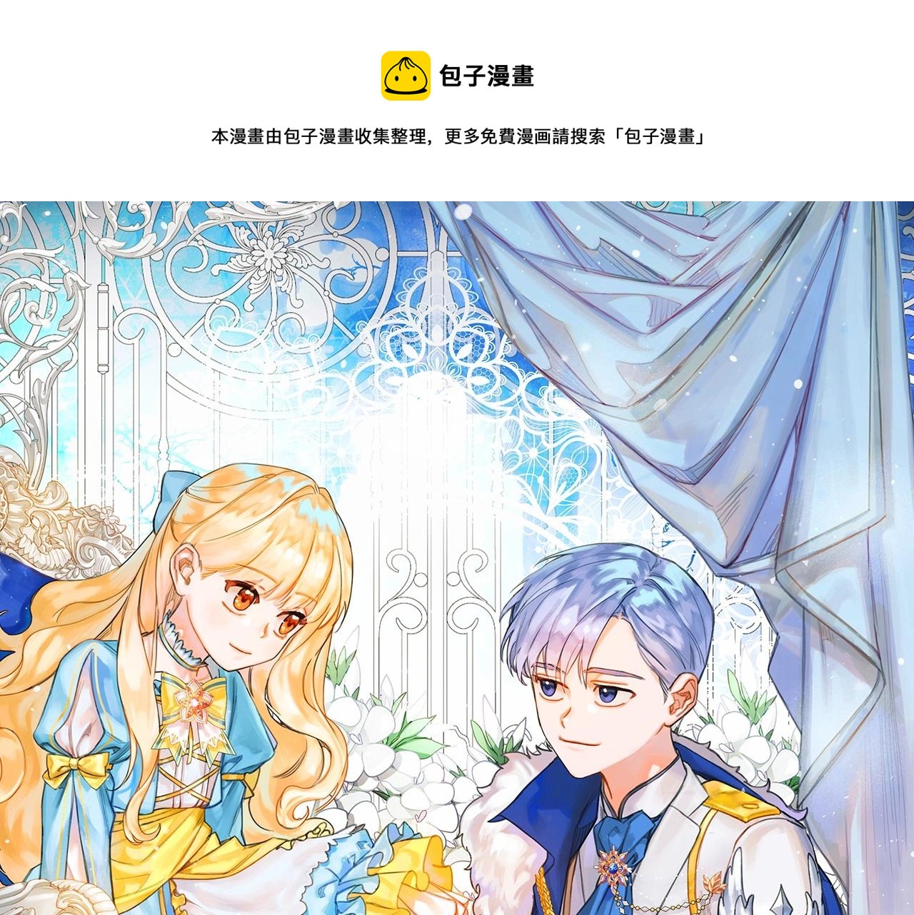 第2季完结 大法师必须跟我走！104