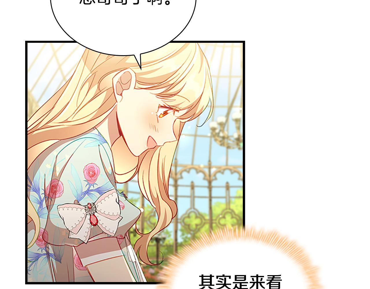 第106话 妹控吃醋了！40