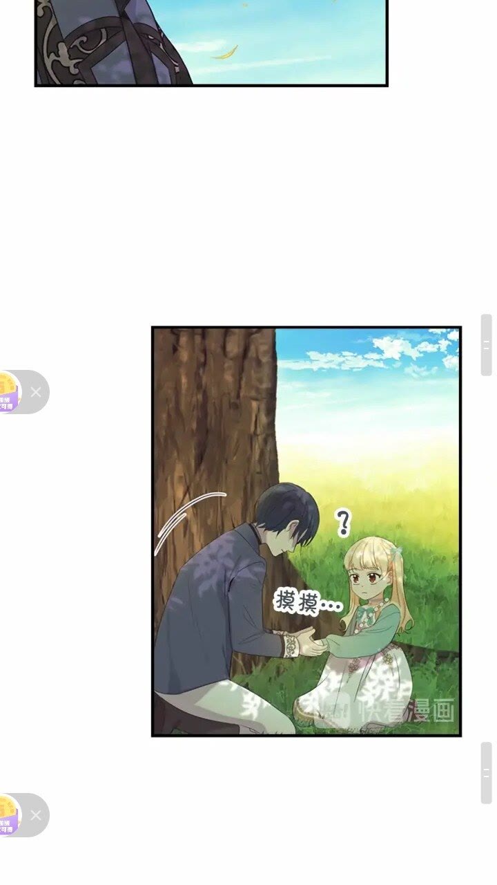第35话 你不是真的公主殿下？38