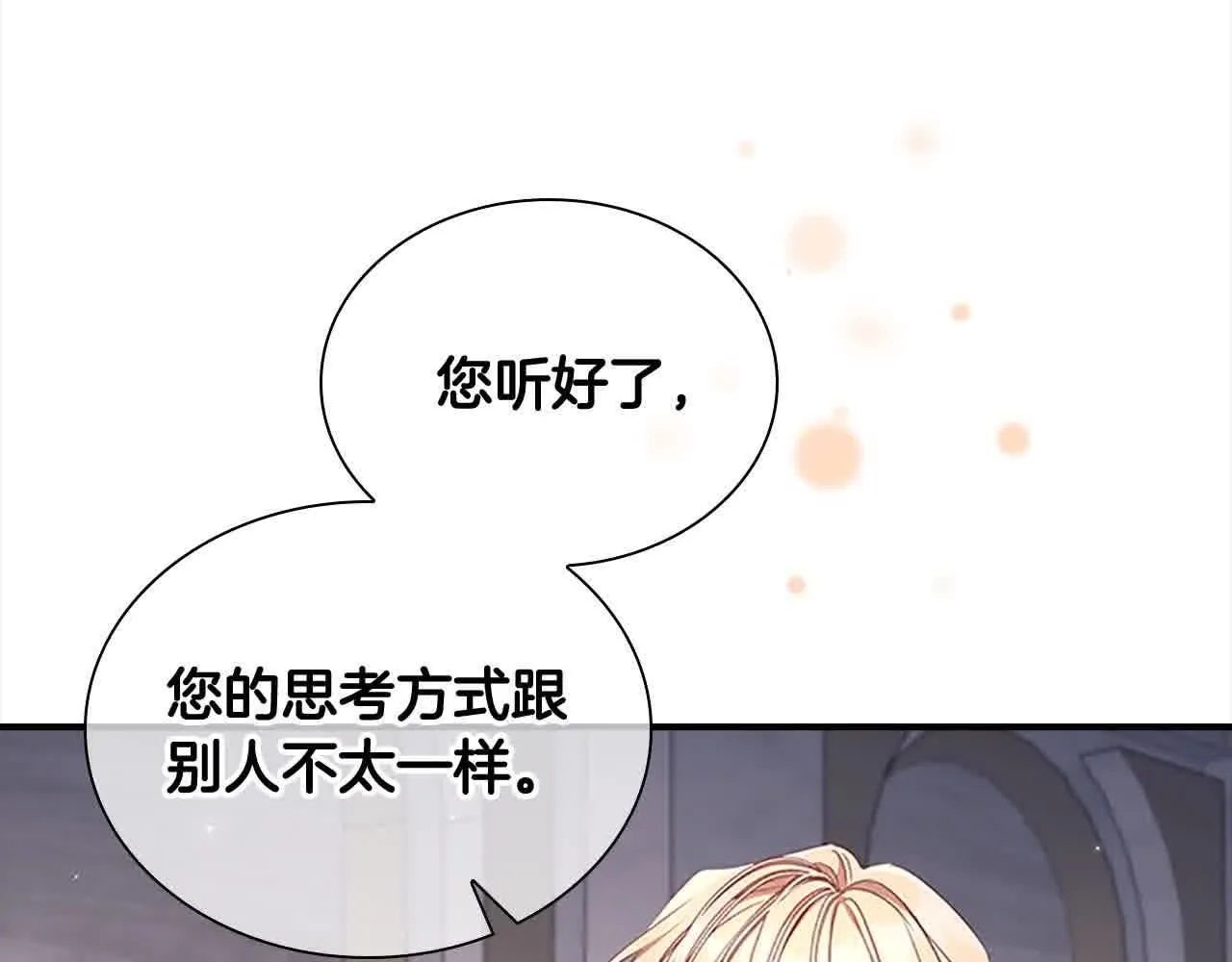 第142话 不要对我那么好118