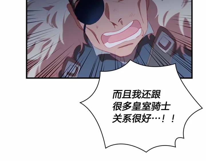 第66话 狼皮被夸奖103