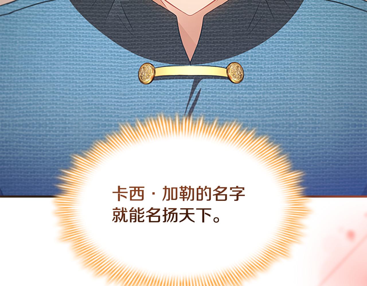 第117话 最佳女婿62