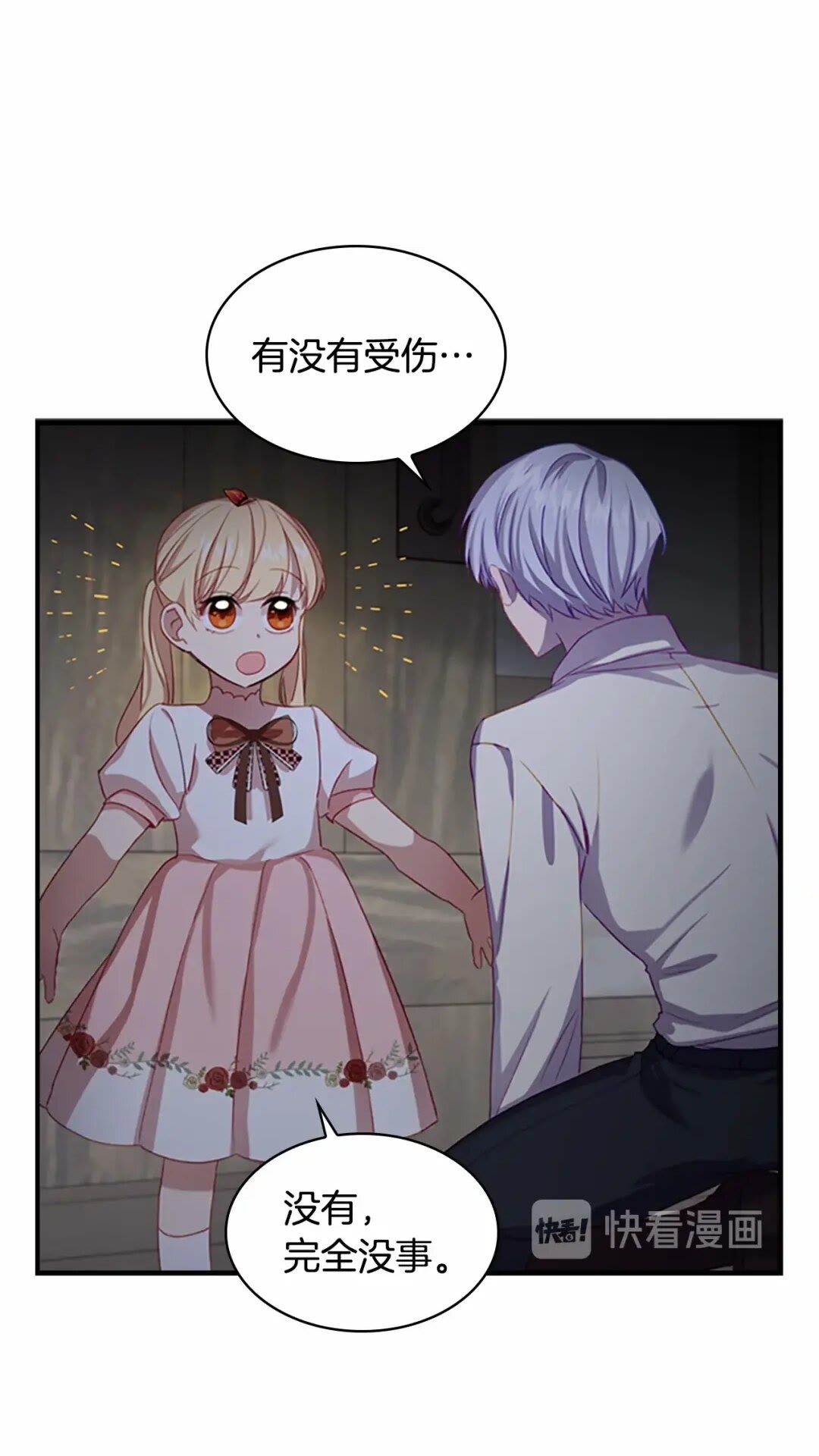 第49话 妹妹撒娇18