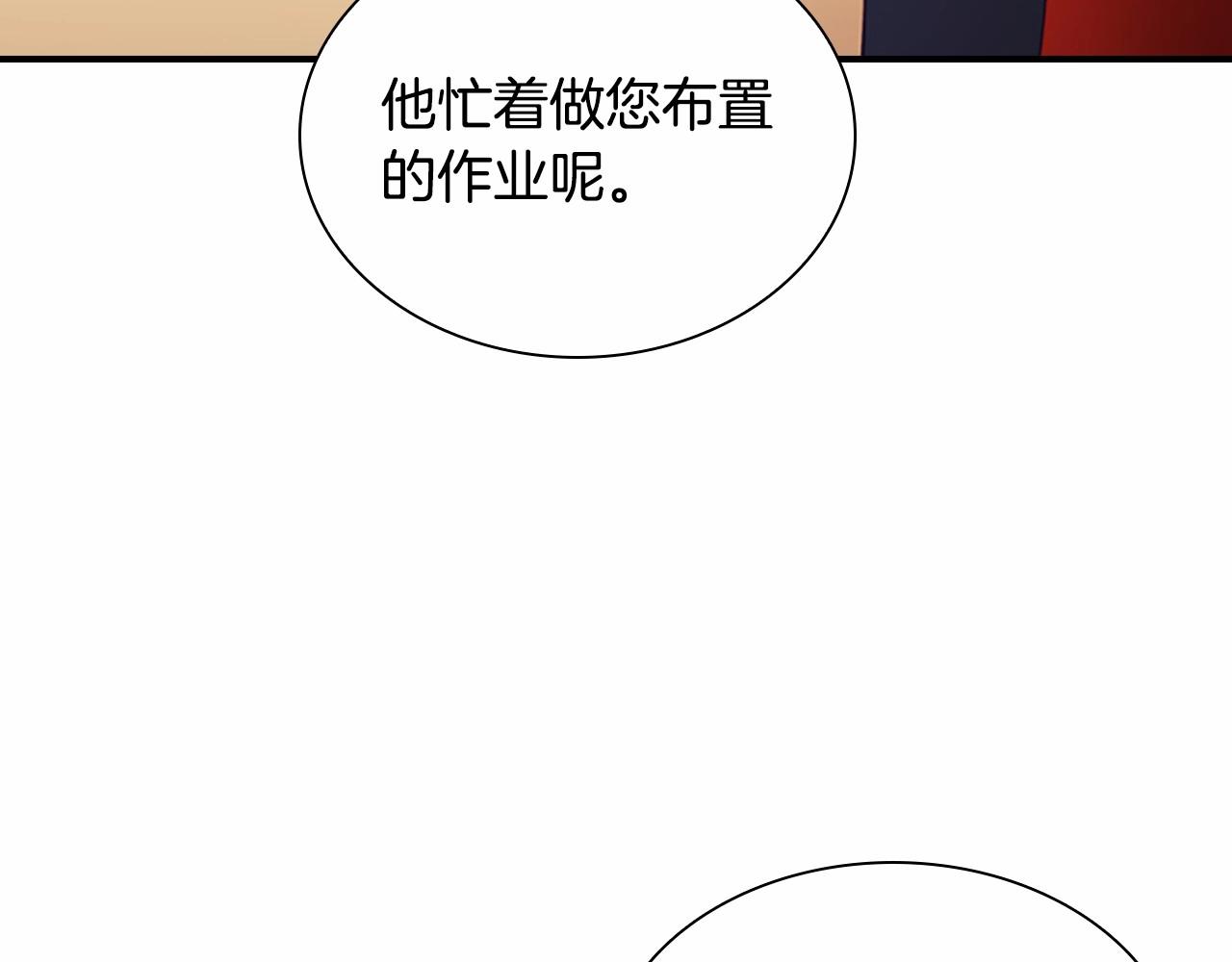 第85话 一本正经地摔了一跤50