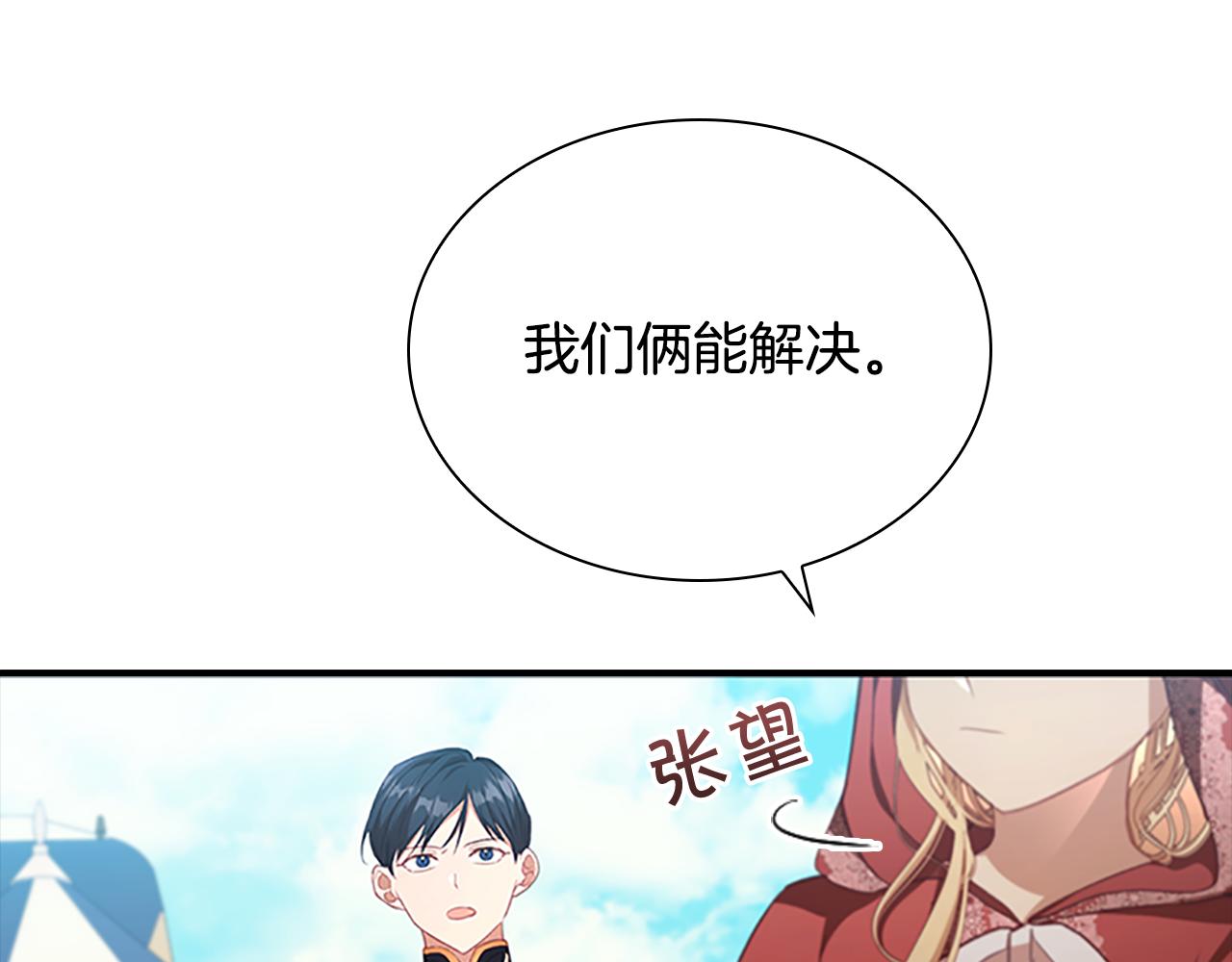 第121话 魔法师刺客80
