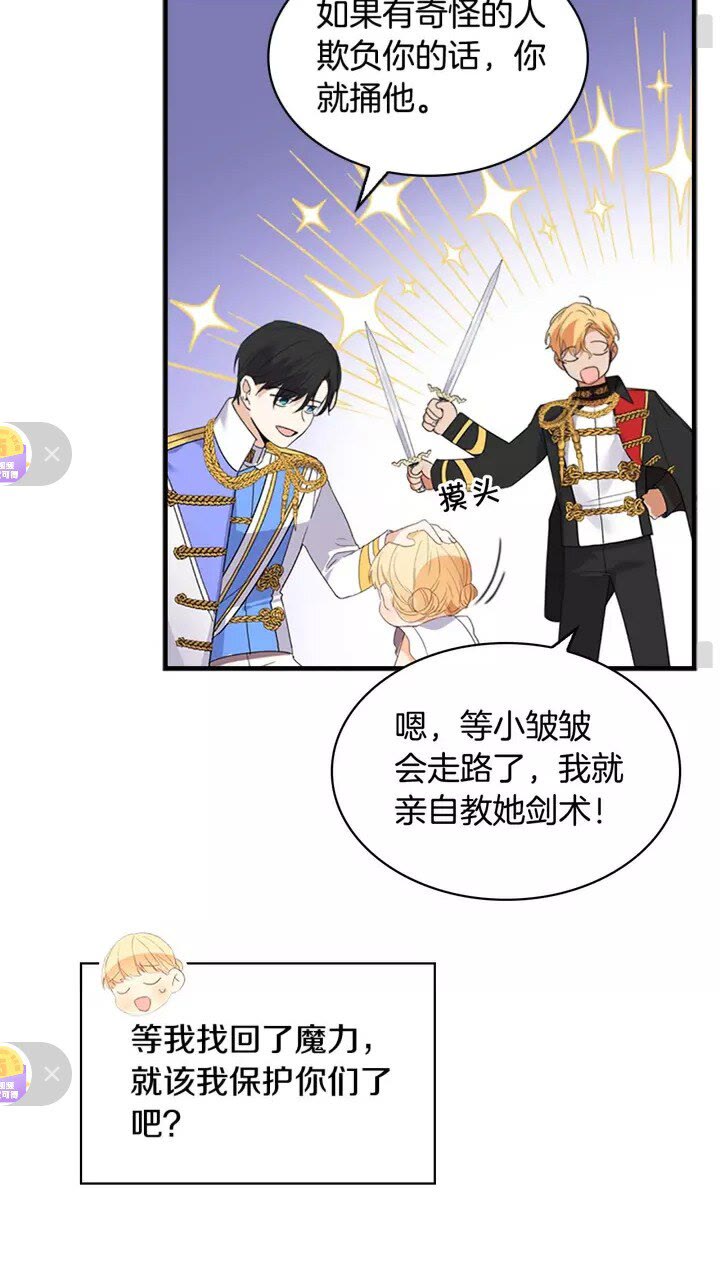 第10话 攀比生日礼物49