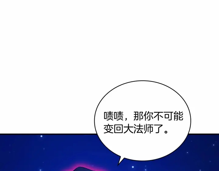 第60话 小公主的私心116