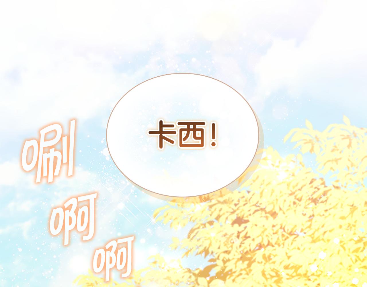 第116话 卡西的成年仪式104