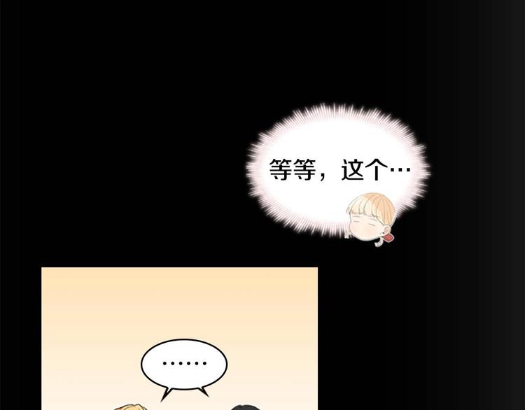 第4话 妹控哥哥开始争宠58